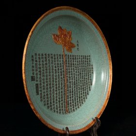 宋汝窑包口镶金花莲花纹刻花口盘，高6直径29.5cm