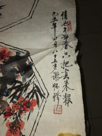 老八路谢怀修国画98.50