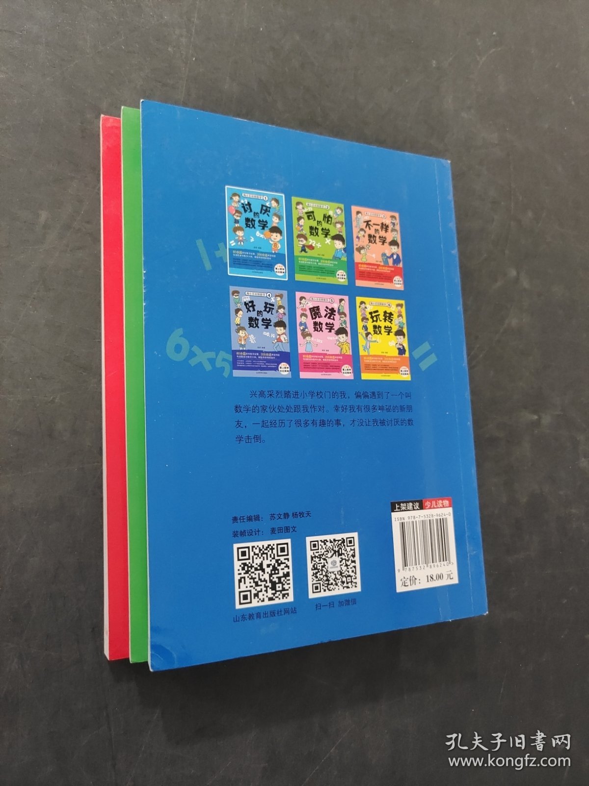 陶小乐玩转数学