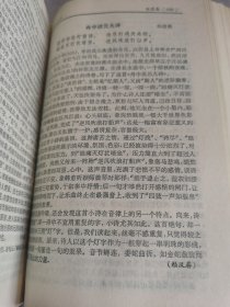 唐诗鉴赏辞典 上海辞书