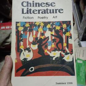 中国文学英文季刊1990年第二期