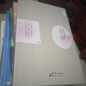 续写历史班昭