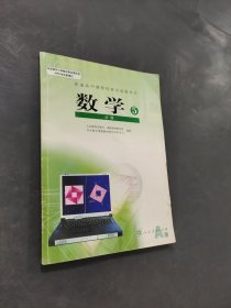孔夫子旧书网--普通高中数学必修5
