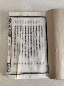 新18 湖南 周氏八修族谱 存七册内容