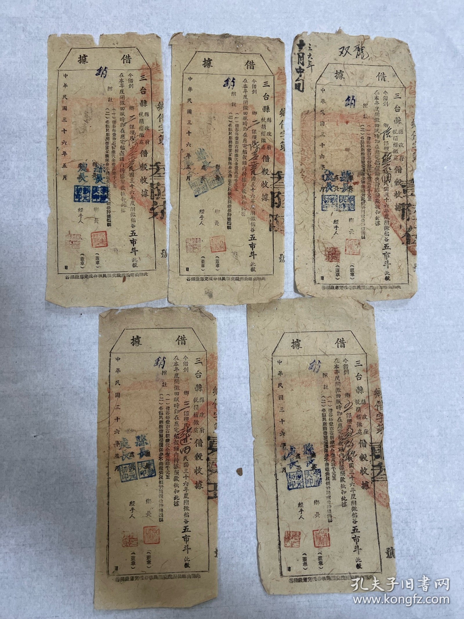 民国时期借据，上面有川北农工学院、川北大学、四川师范大学创始人之一，李劲夫钤印，共5张