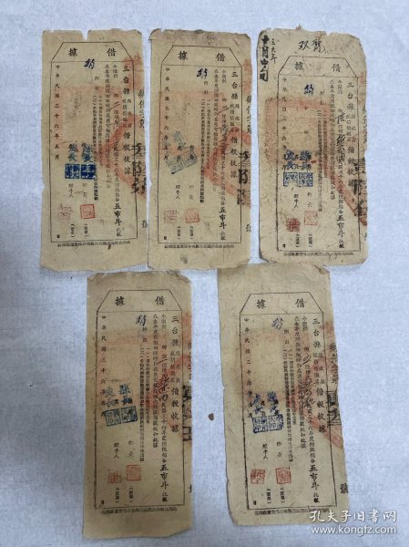 民国时期借据，上面有川北农工学院、川北大学、四川师范大学创始人之一，李劲夫钤印，共5张