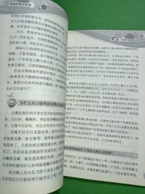 奇思妙想话科学