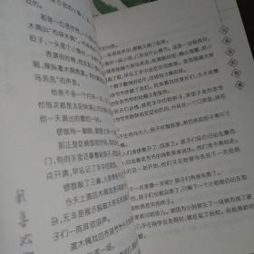 乌丢丢的奇遇：金波儿童文学精品系列