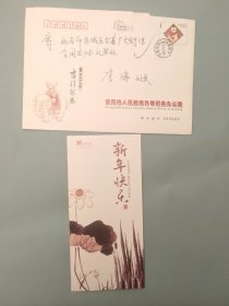 安阳市人民政府外事侨务办公室新年贺卡（带签名）