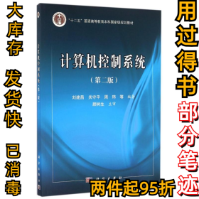 醫(yī)學細胞生物學實驗/易嵐劉建昌9787030494672科學出版社2016-08-01