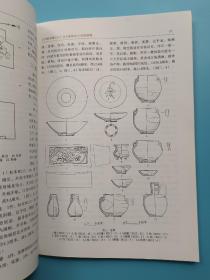 华夏考古（2021年1、4，2020.2，共3本合售）