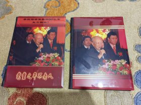 傅世英教授，生平照片集，付伍连德医院史料图片。