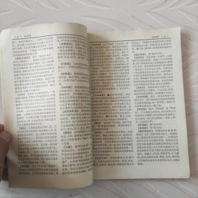 1977年语言文字分册，辞海