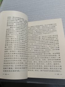 森田心理疗法实践：顺应自然的人生学