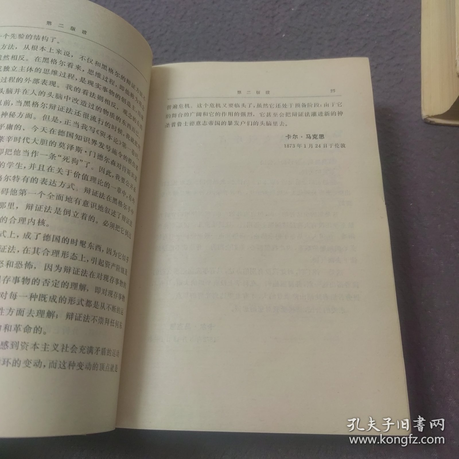马克思：资本论（1一3卷）