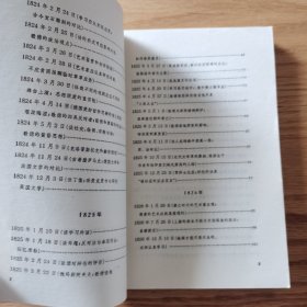 歌德谈话录