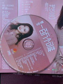 曹雪签名CD