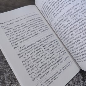 收入分配差距与税收政策研究