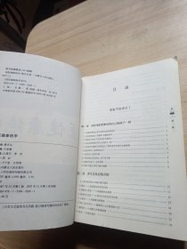 国医健康绝学