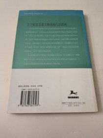 关于陀思妥耶夫斯基的六次讲座