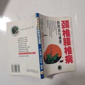 肝脏病的防治与调理