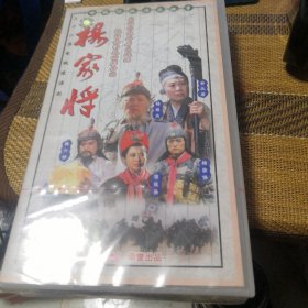 杨家将 VCD 32碟 俏佳人 未拆封