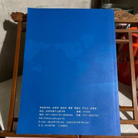 国际水产信息快报汇编 2012.1-2014.7 （含水海产品对外贸易预警分析）