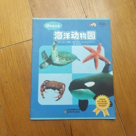 动物连连看-海洋动物园