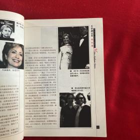 美丽与哀愁：一个真实的希拉里