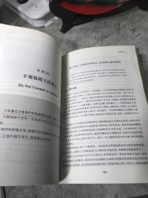 权力的48条法则：75种最使人睿智的必读书之一