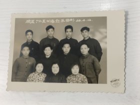 老照片 1964年动校同学在京化研院留影【尺寸12.5*8.5厘米】