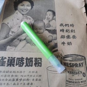 雀巢奶粉广告。剪报一张。刊登于1961年5月11日《南洋商报》。