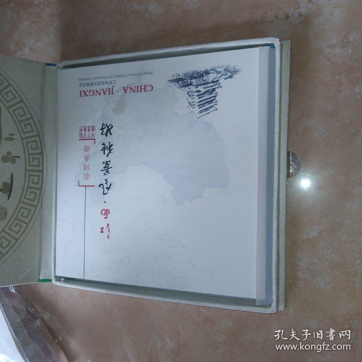 江西风景独好 旅游歌曲集 旅游宣传片（内一本画册，两个光盘CD+DVD）