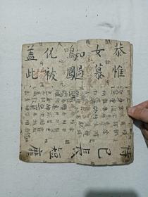 清   小四言杂字    蒙学教科书    线装   手写  土纸  光绪已丑（1889)年 仲魁元存