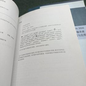 华为技术有限公司（光网络工程师培训 智能光传输系统技术封测组网与应用分册 智能光传输系统设备手册 ) 5本合售如图