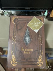 现货 艾欧泽亚百科全书 进口日文 FF14 * 终幻想14 设定集 卷1 Encyclopaedia Eorzea The World of FINAL FANTASY XIV 正版现货未拆封