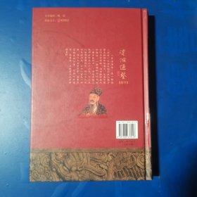 资治通鉴【精华】（上册）