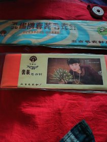 孔雀牌套装毛衣针大小两套