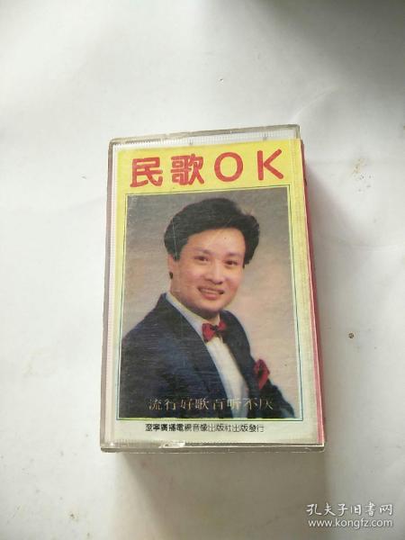 民歌OK