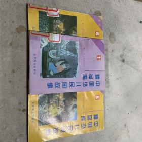 中国少儿民间故事精品库