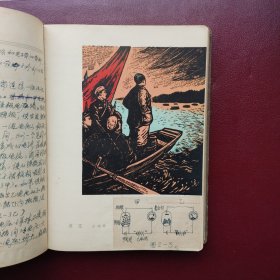 长征笔记本