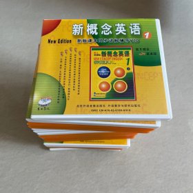 新概念英语新版同步讲解辅导VCD【1--4全 72张光盘】