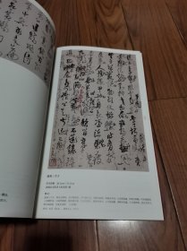 回望【兰亭论辩】 高二适与新中国江苏书学文脉研究展作品集 八开