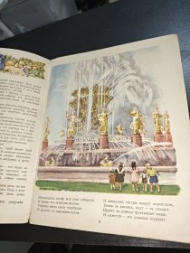 МУРЗИЛКА（1954。11）苏联儿童画刊