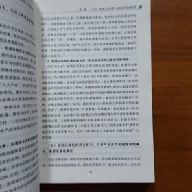 双流模式：三化联动 创新发展