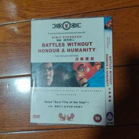 决战黑帮 DVD