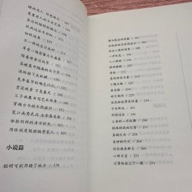 风雨过后 签名本
