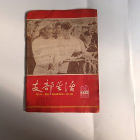 支部，洛阳1965年22