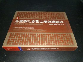 2012年中国资产管理行业发展报告：短兵相接中资产管理格局的重构