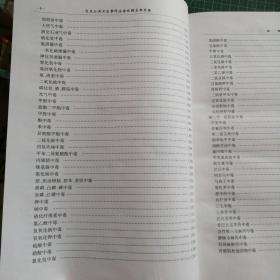 突发公共卫生事件应急处理实用手册